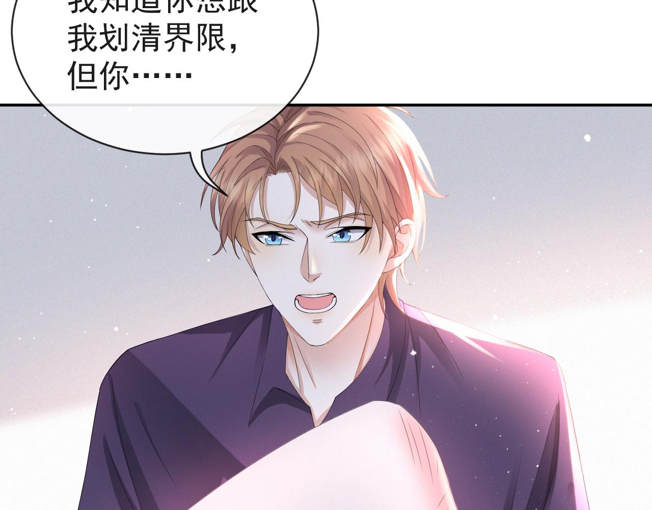 第36话 刷波好感50