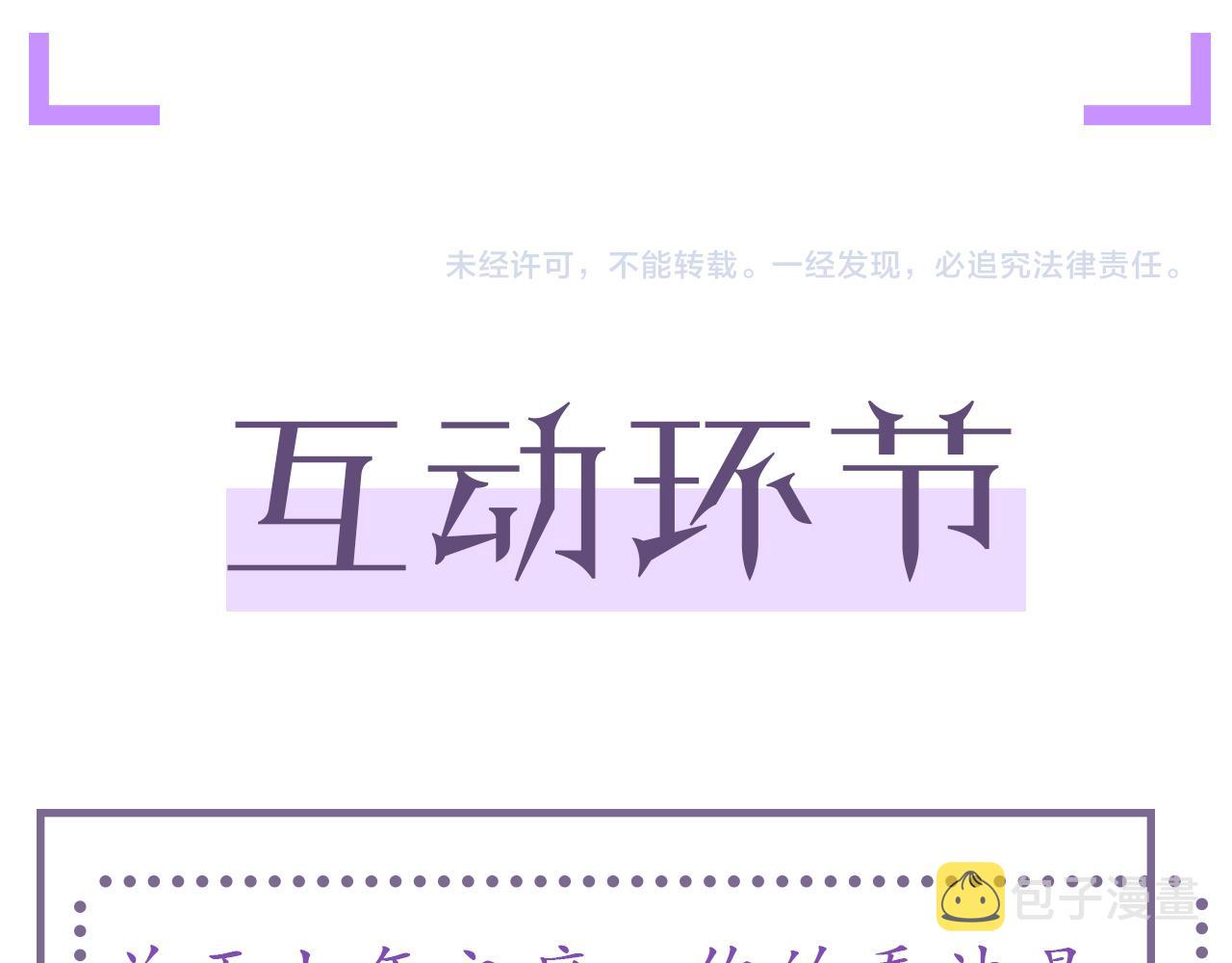 第15话 彻底分手？102