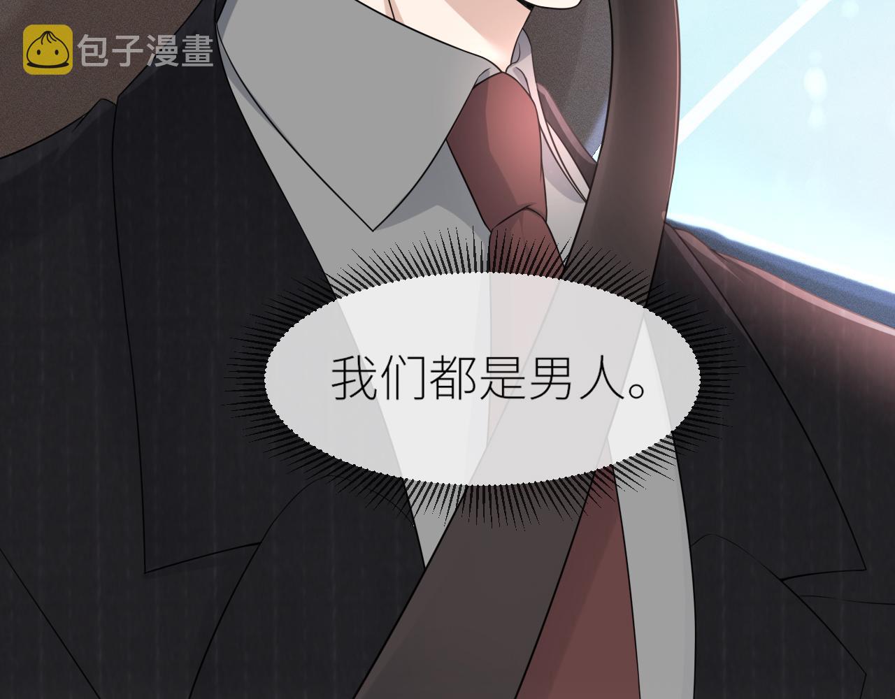 番外2 重逢62