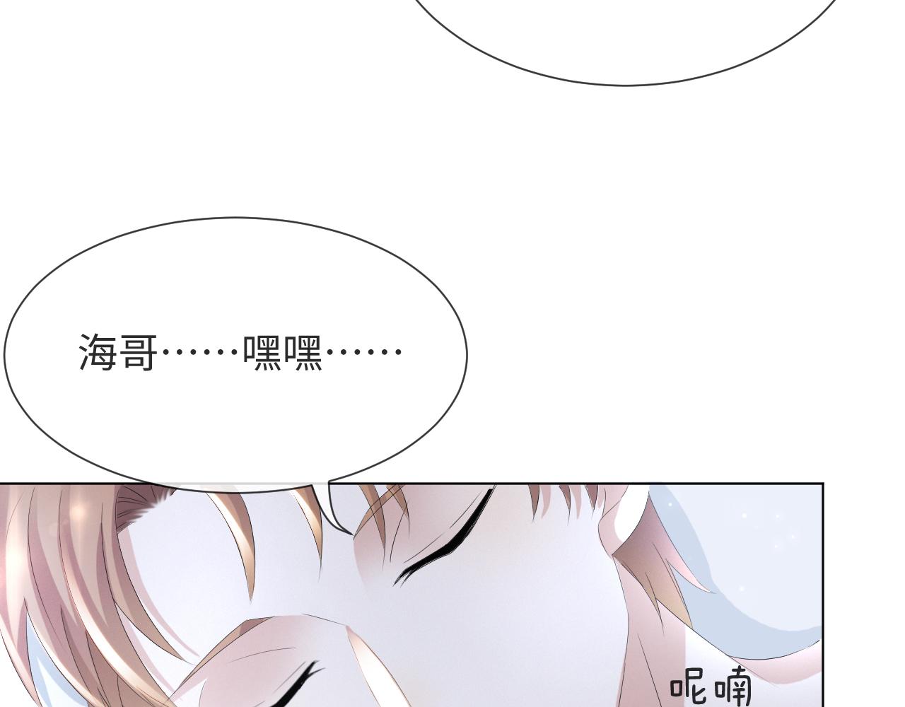 第37话 解锁追妻成就！69