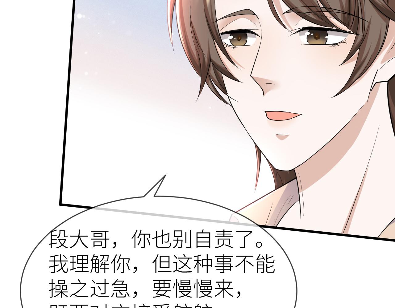番外3 我要你当我妈妈77