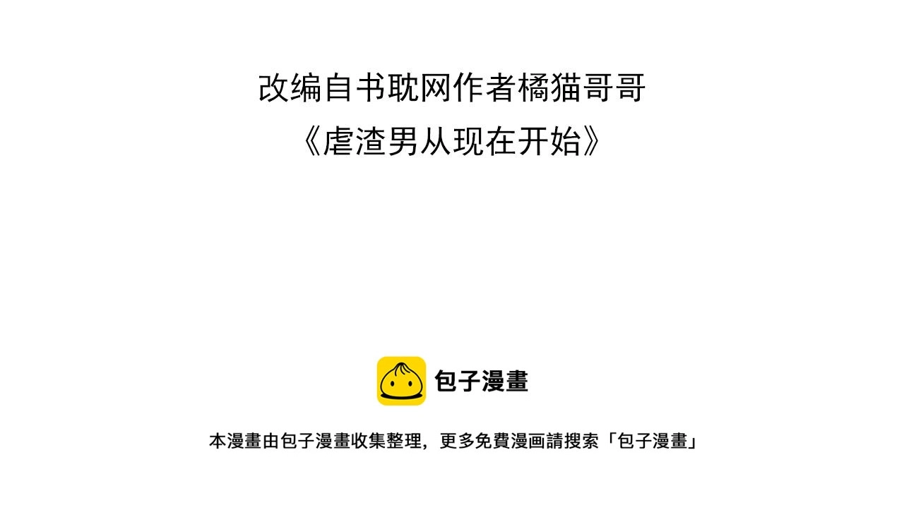 第57话 久违的灿烂微笑10