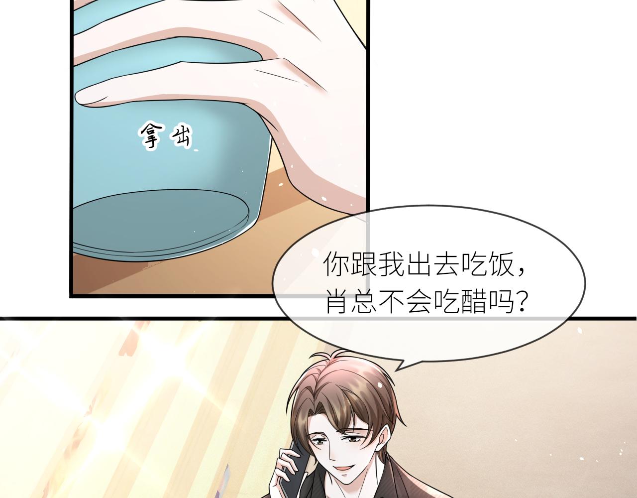 番外2 重逢15