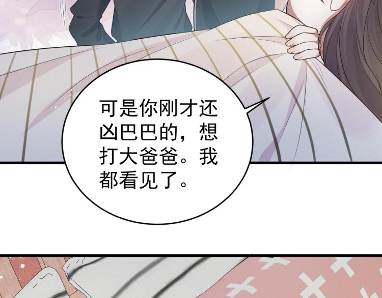 第5话 找男人谁不会？84
