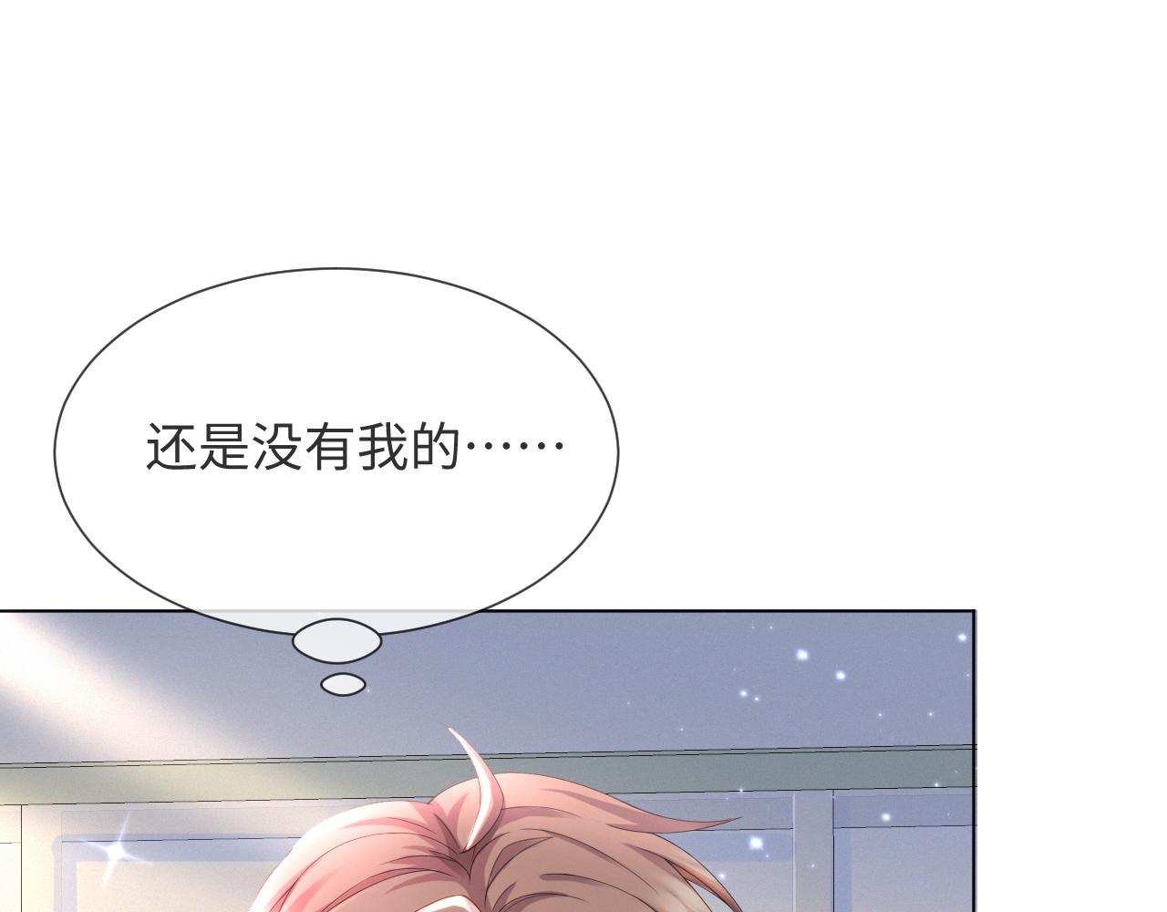 第37话 解锁追妻成就！97