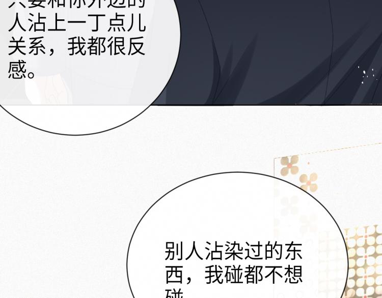 第11话 我不稀罕31