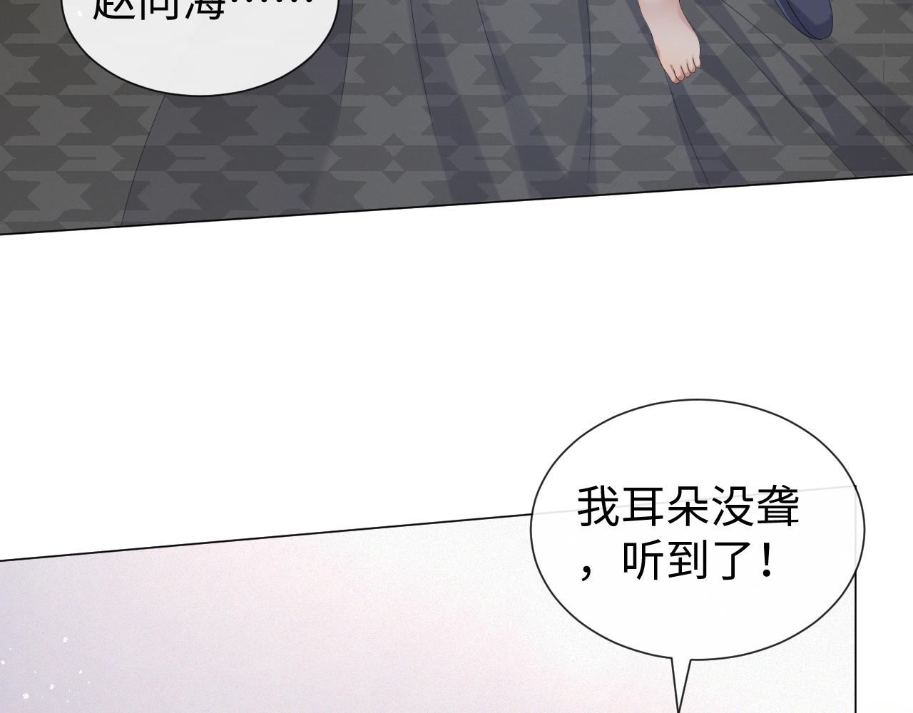第27话 是他的味道105