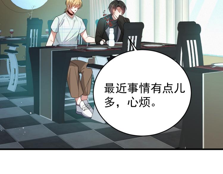 第5话 找男人谁不会？13
