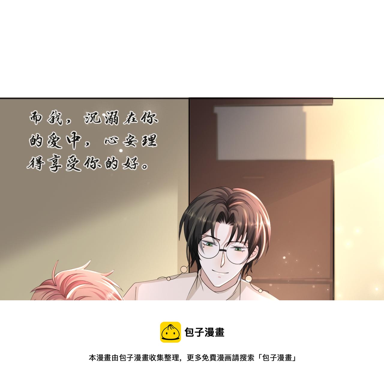 第54话 给你的信60