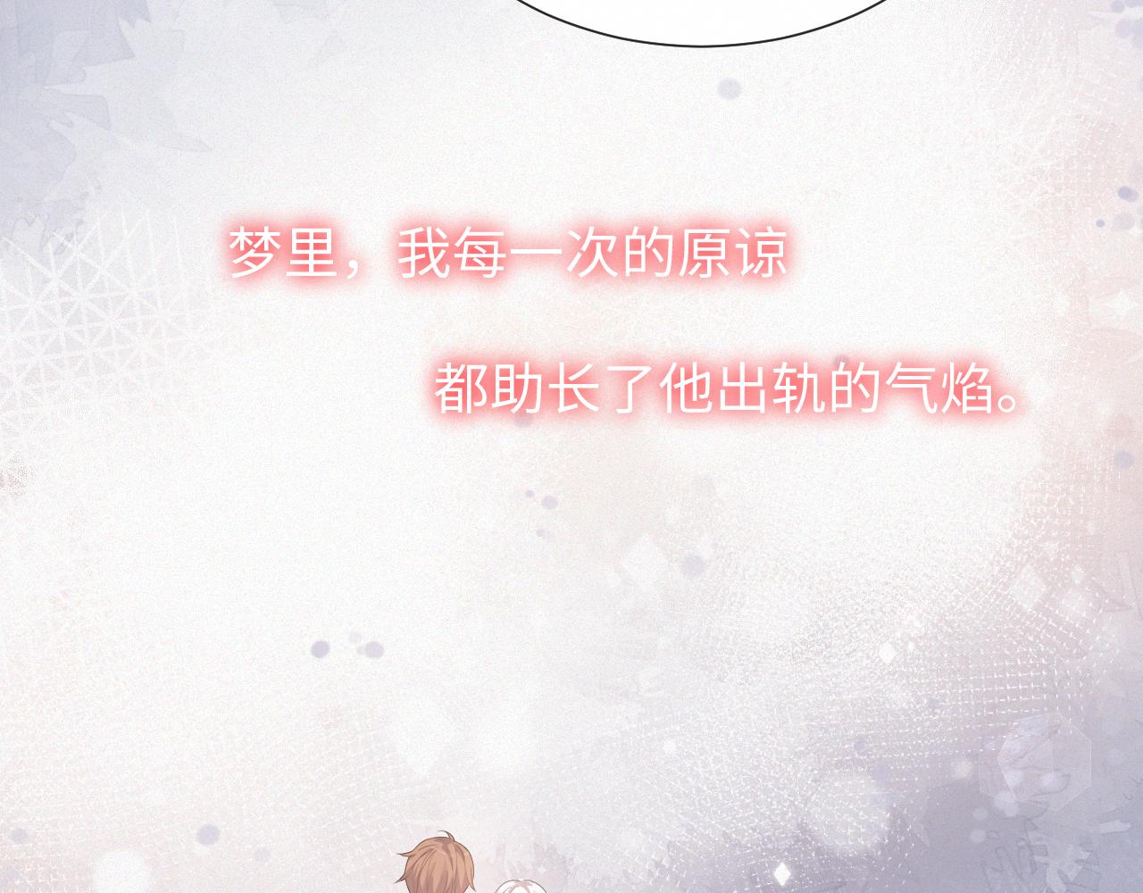 第19话 绝不重蹈覆辙66