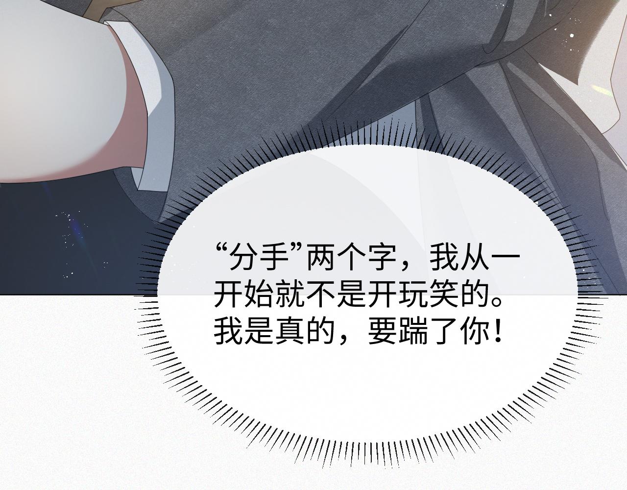 第14话 踹你的决心82