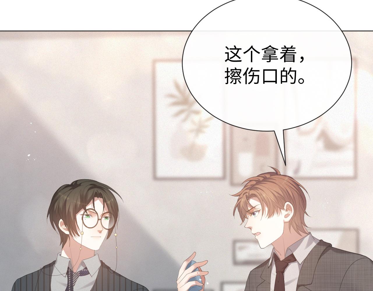 第17话 借位吻76