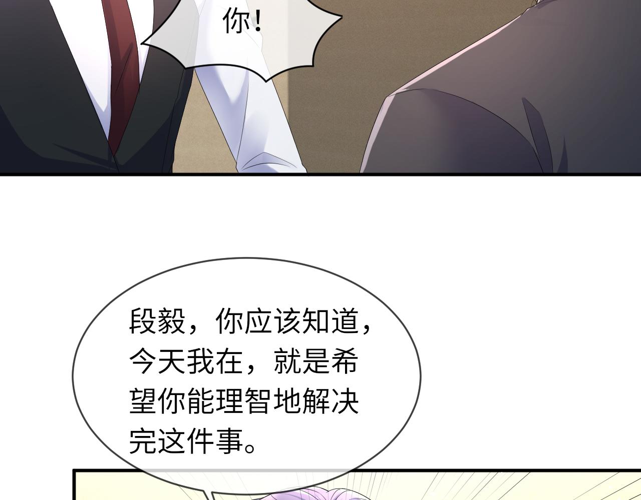 第64话 幸福老被打岔！56