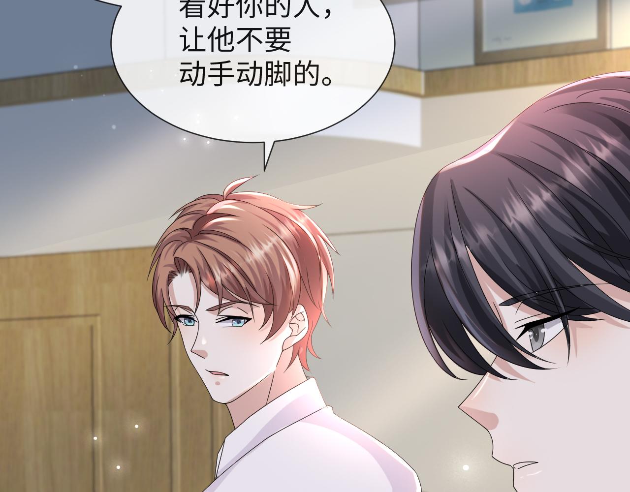 第51话  危险横生78