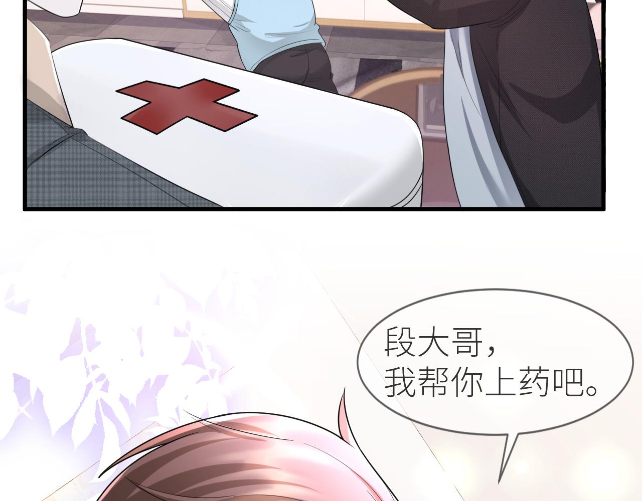 番外6 爱意翻涌48