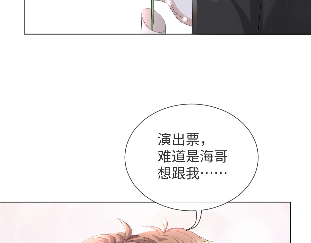 第38话 不容别人破坏95