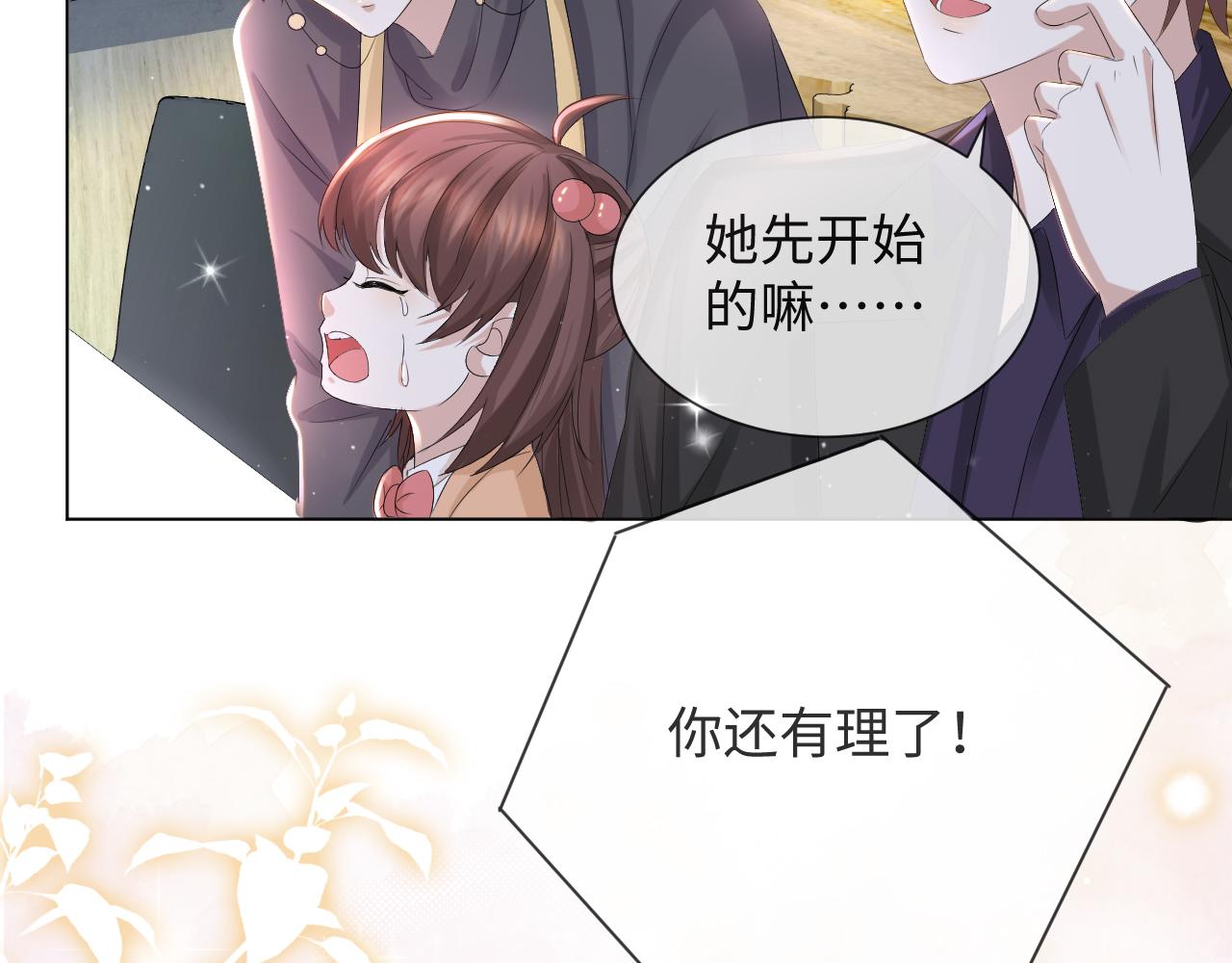 第38话 不容别人破坏48