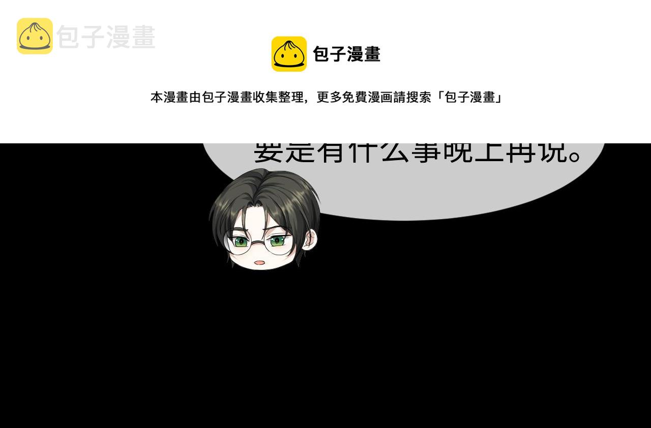 第61话 你这么放心我吗？50