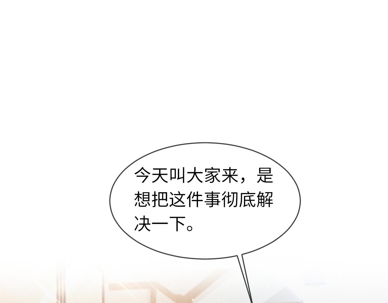 第64话 幸福老被打岔！52