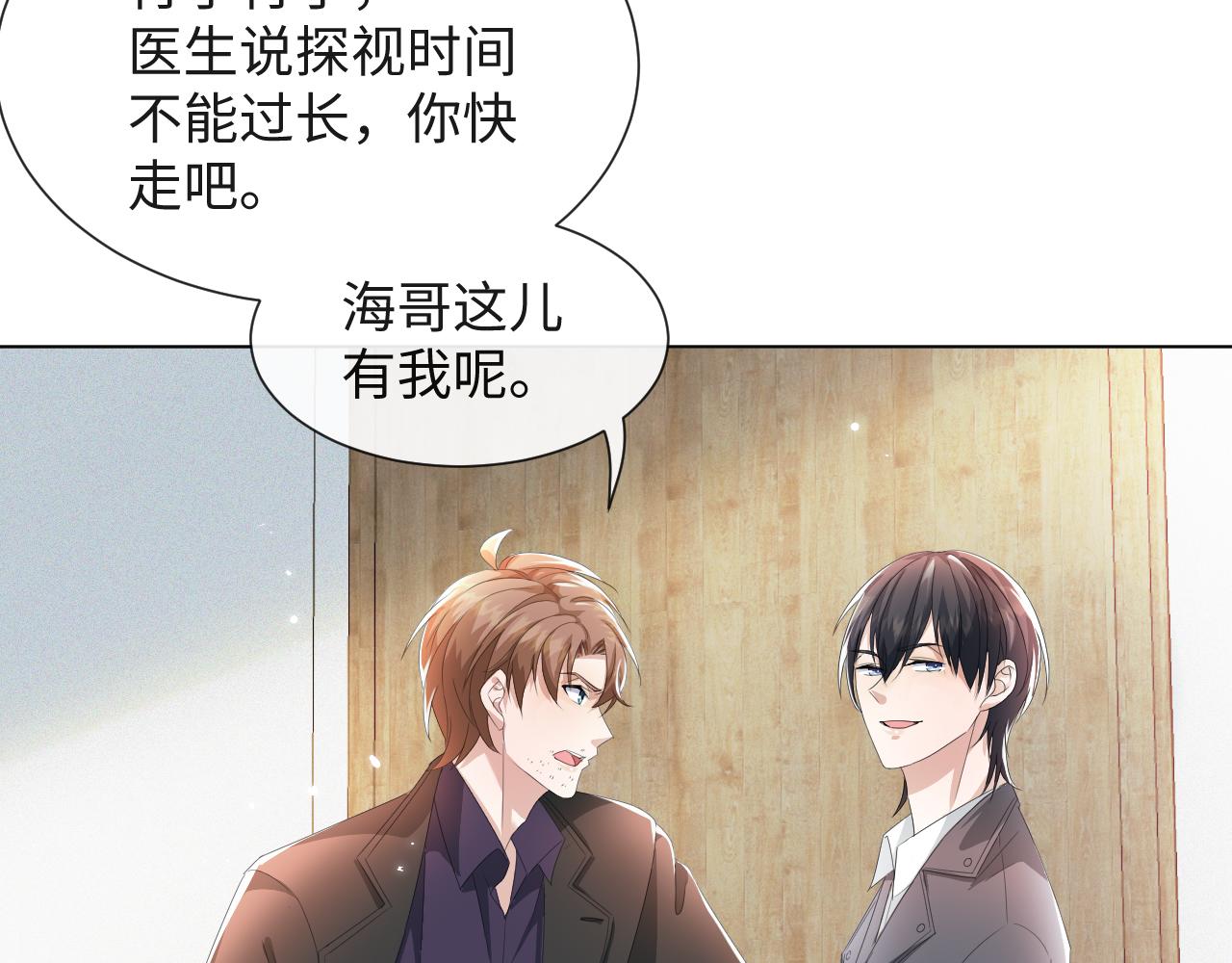 第42话 我要守护你94