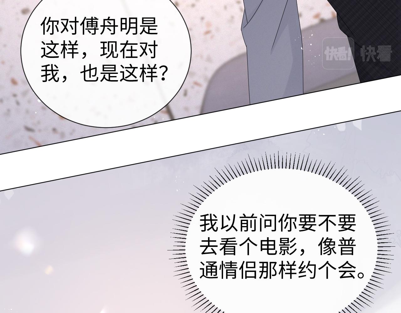 第31话 就这？还追人？43
