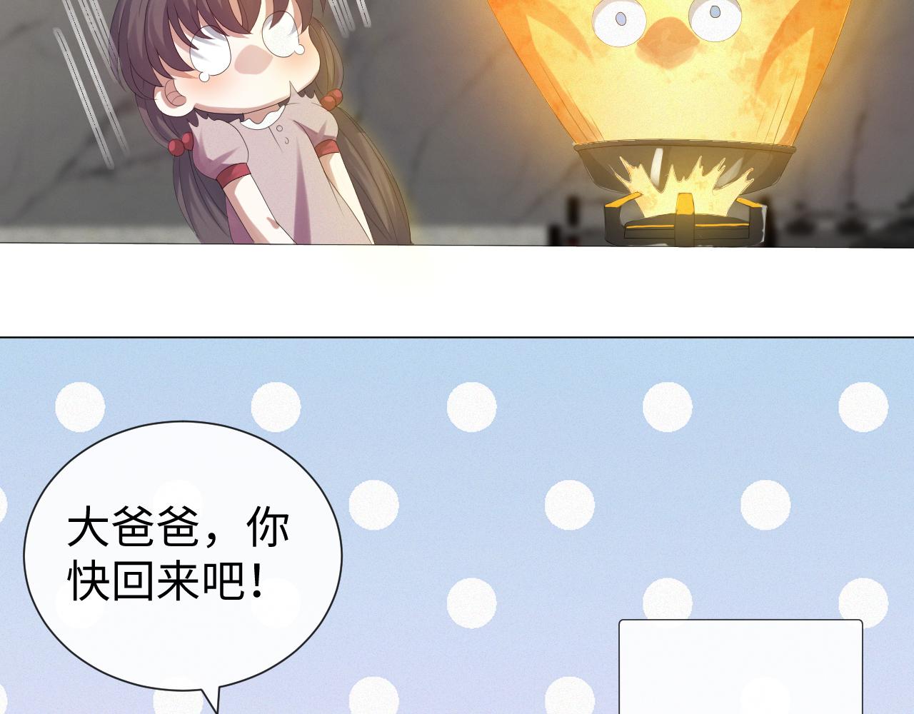 第33话 真心道歉97