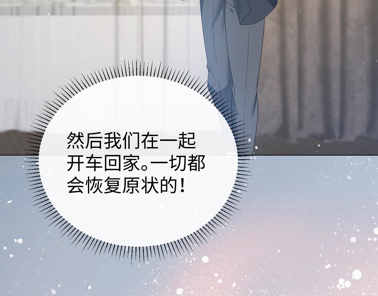 第14话 踹你的决心93