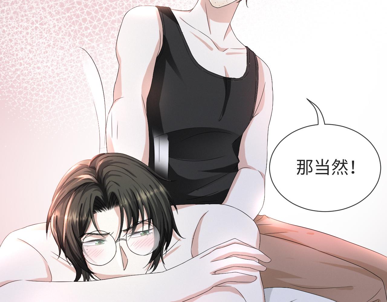 第44话 谁才是真心16