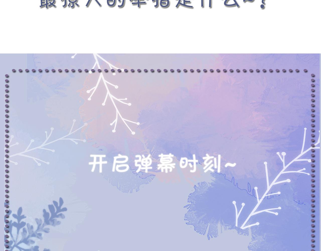 番外6 爱意翻涌79