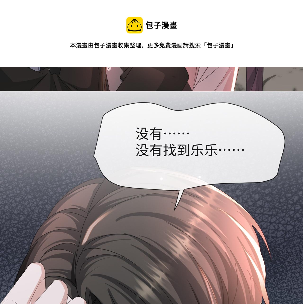 第52话 为你赴汤蹈火68