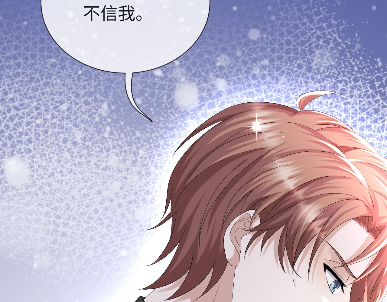 第47话 信任危机82