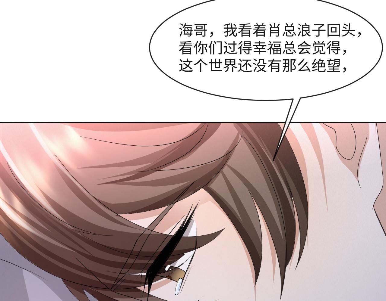 第57话 久违的灿烂微笑67