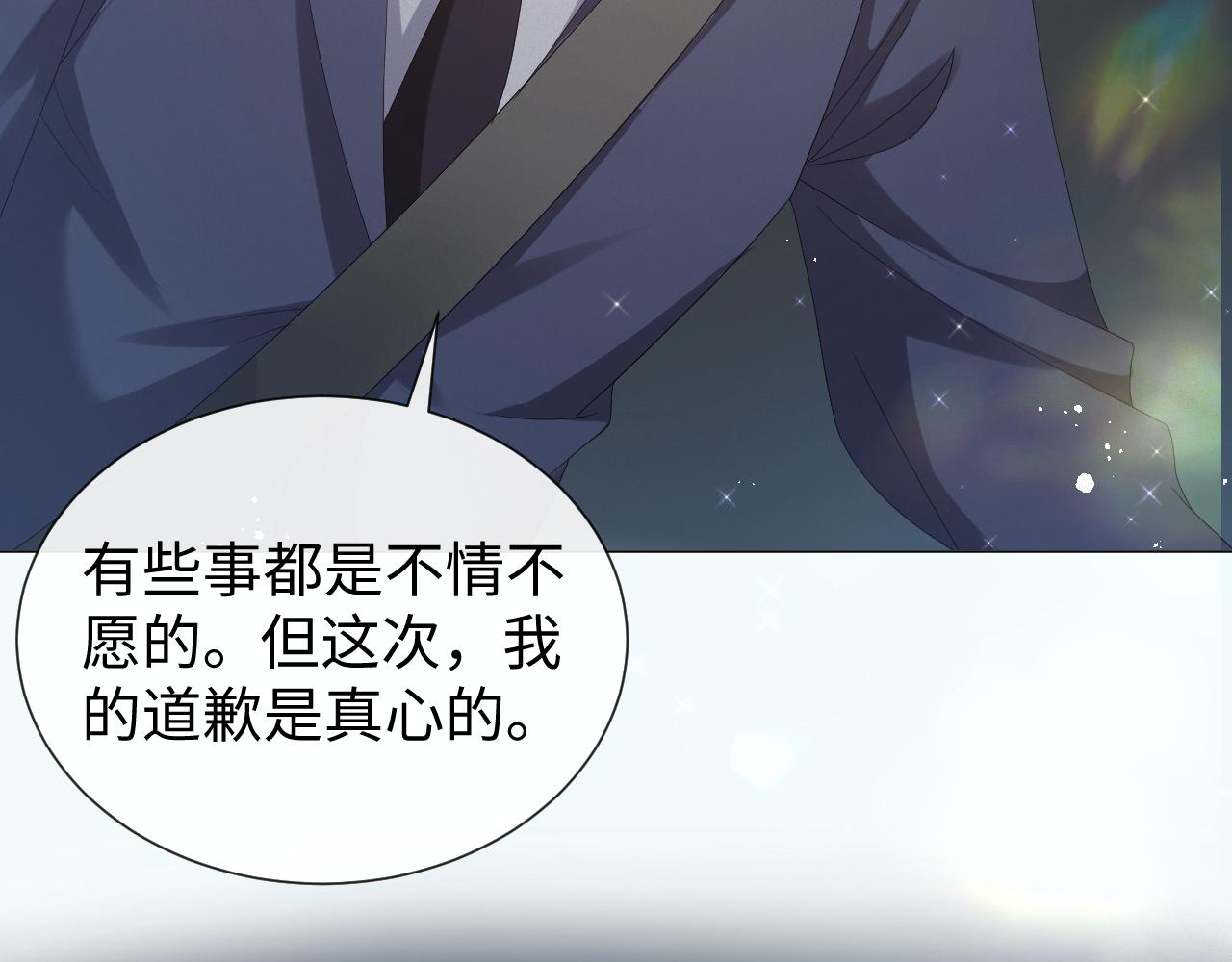 第33话 真心道歉38