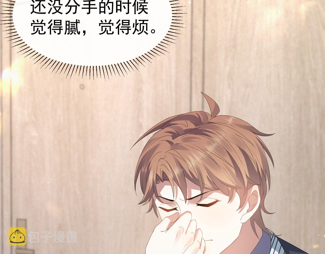 第14话 踹你的决心11