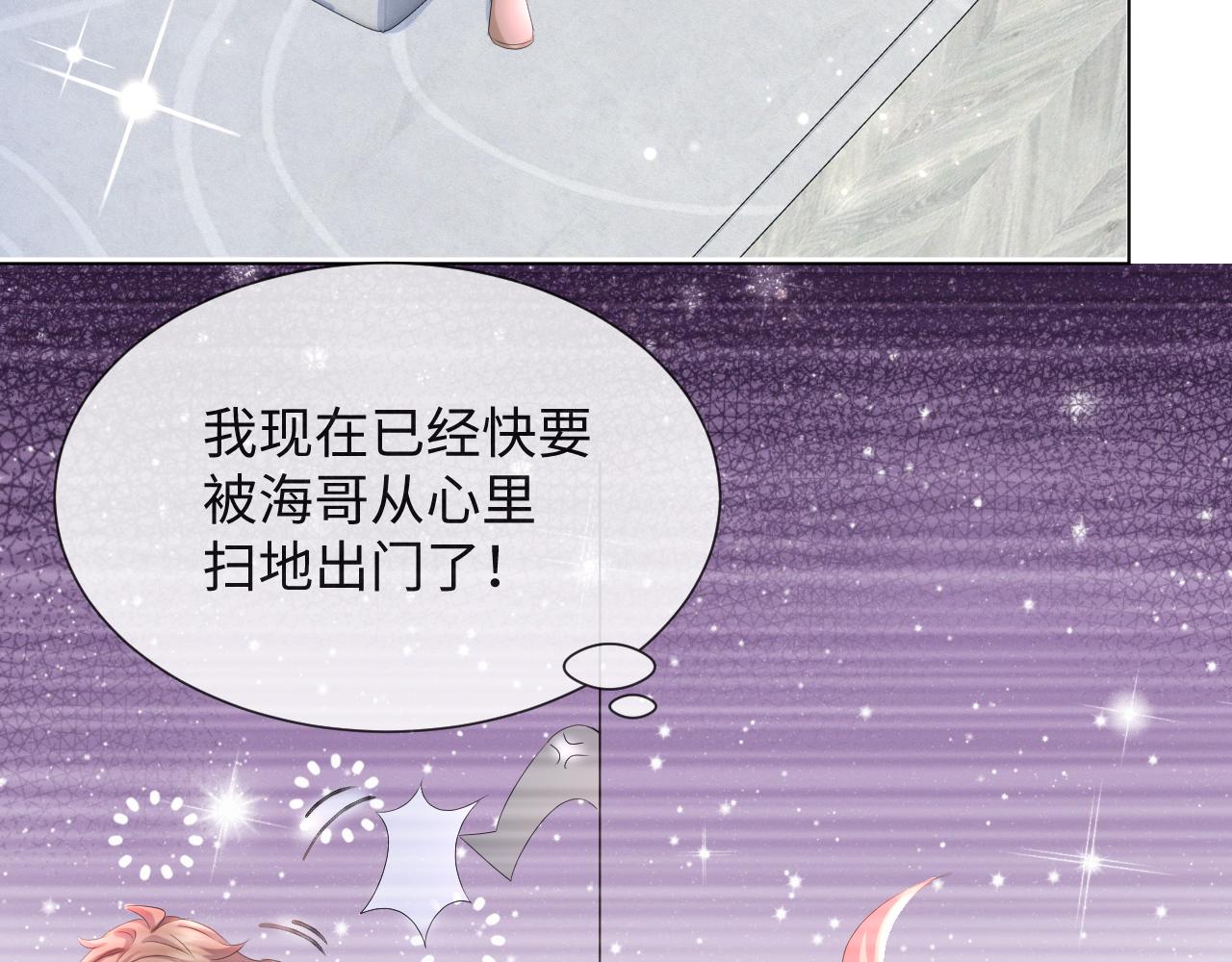 第37话 解锁追妻成就！47