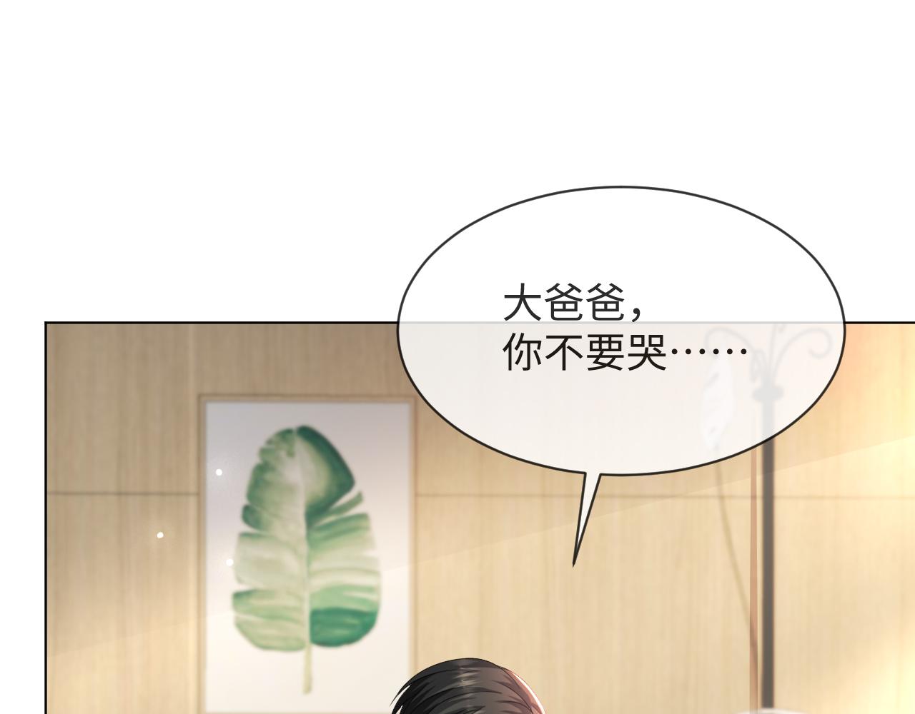 第54话 给你的信109