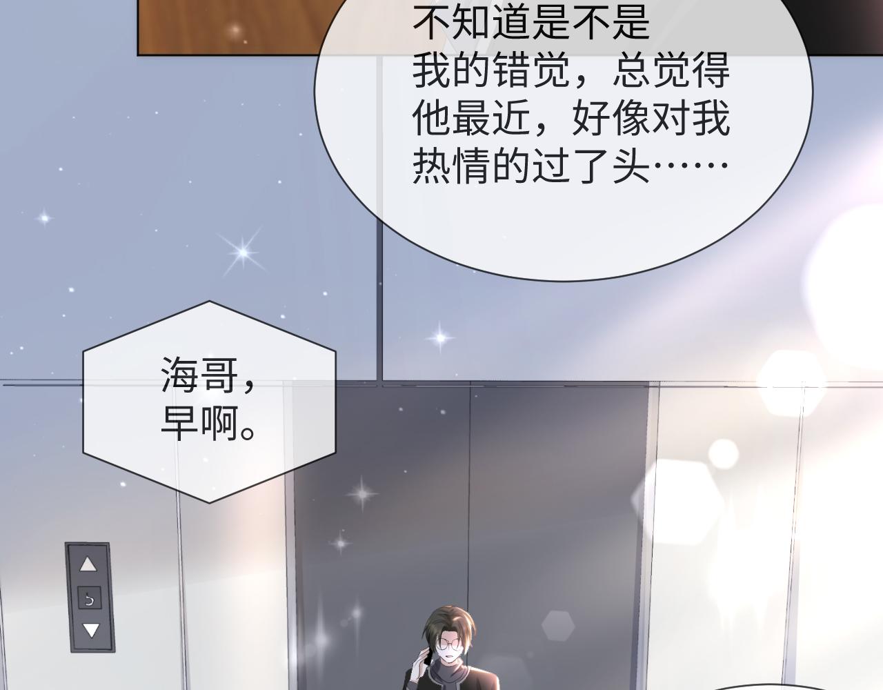 第38话 不容别人破坏65