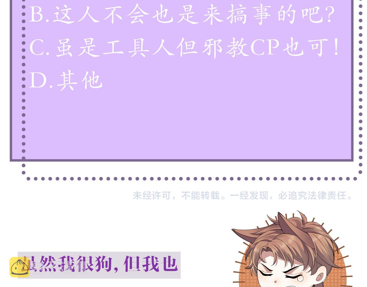 第33话 真心道歉107