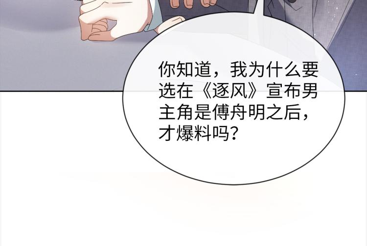 第10话 错付的七年27