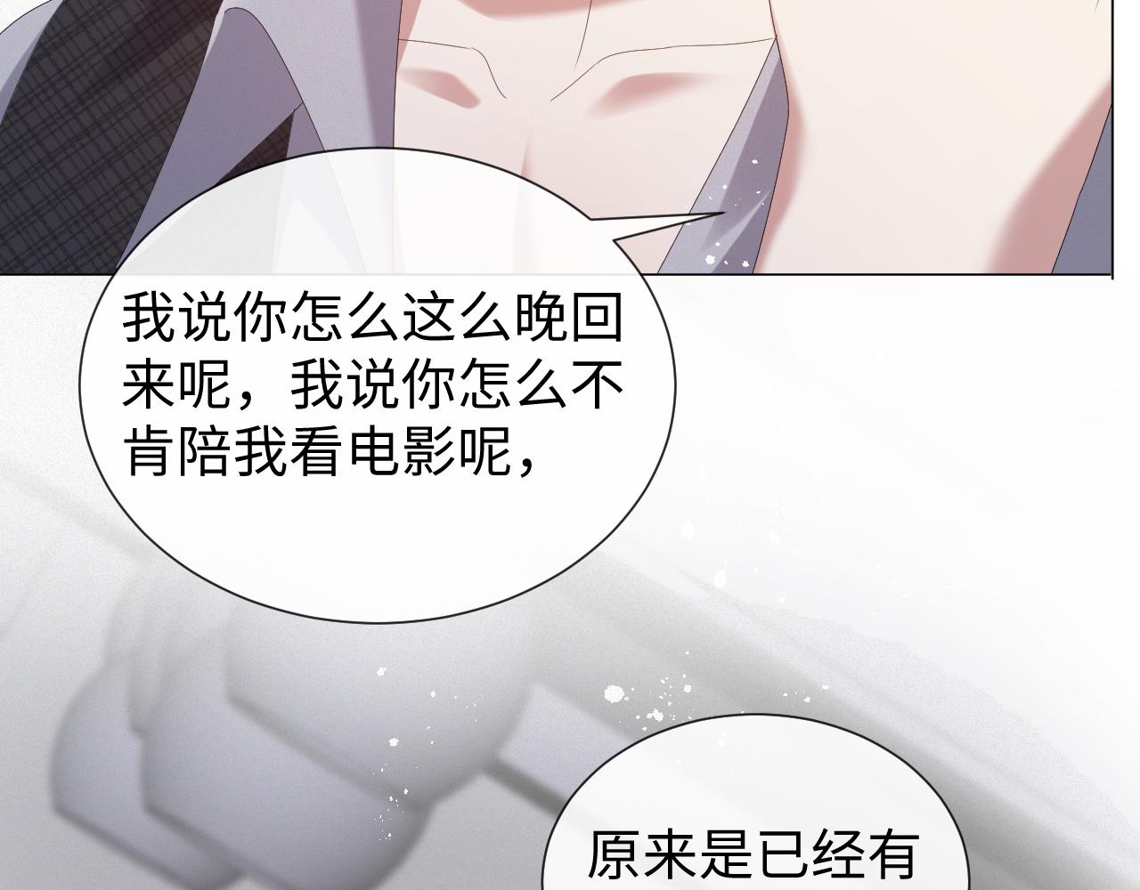 第31话 就这？还追人？61
