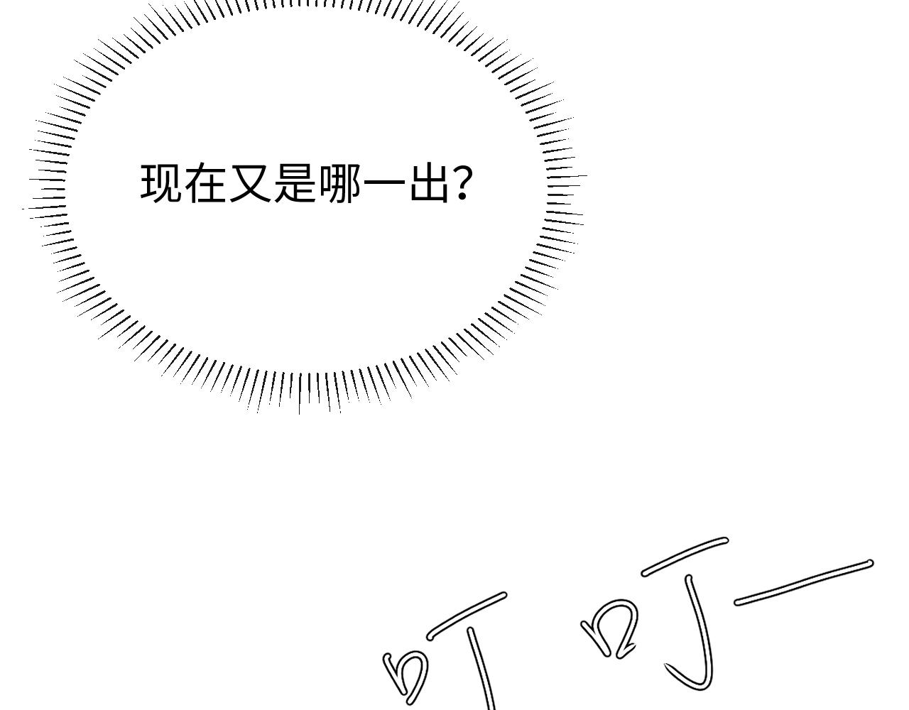 第18话 连环call81