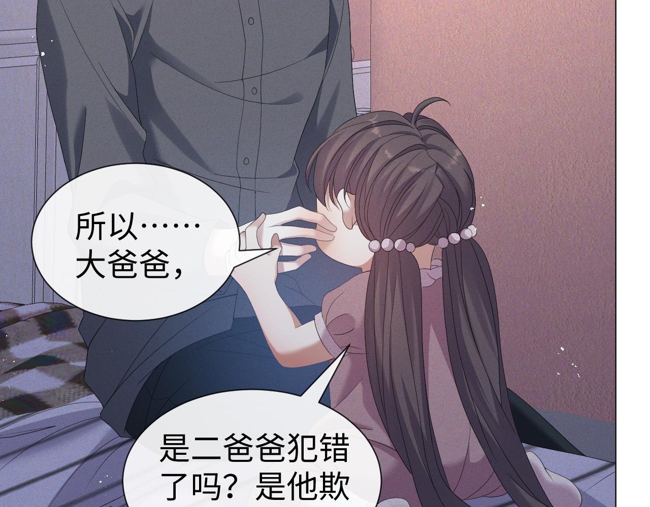 第23话 那我也不要你了25