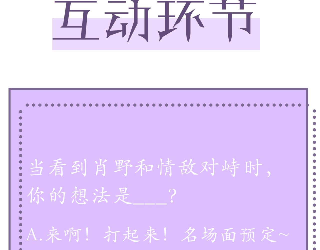 第34话 情敌宣示95