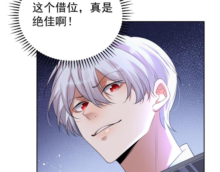 第4话 来者不善的小三75