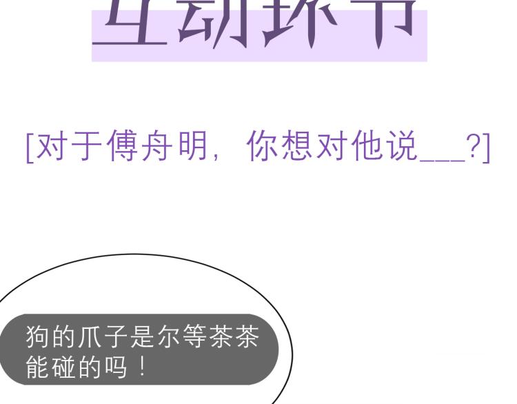 第11话 我不稀罕98