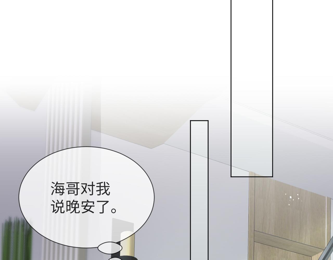 第41话 从朋友做起82