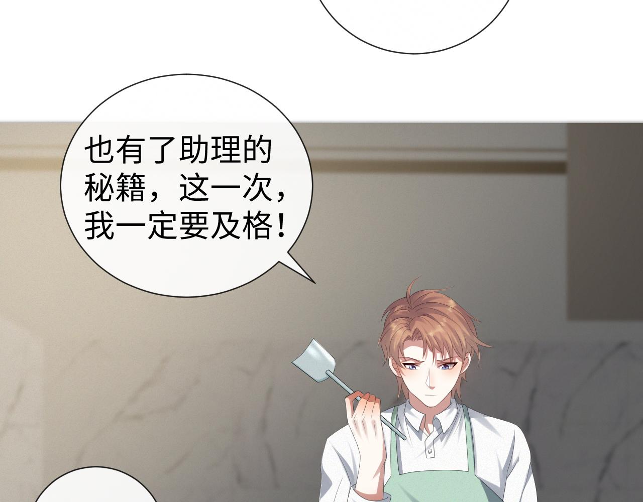 第33话 真心道歉90