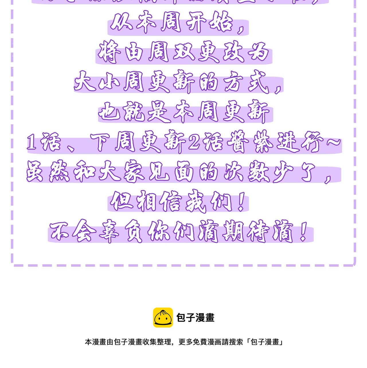 第55话 等你回来124