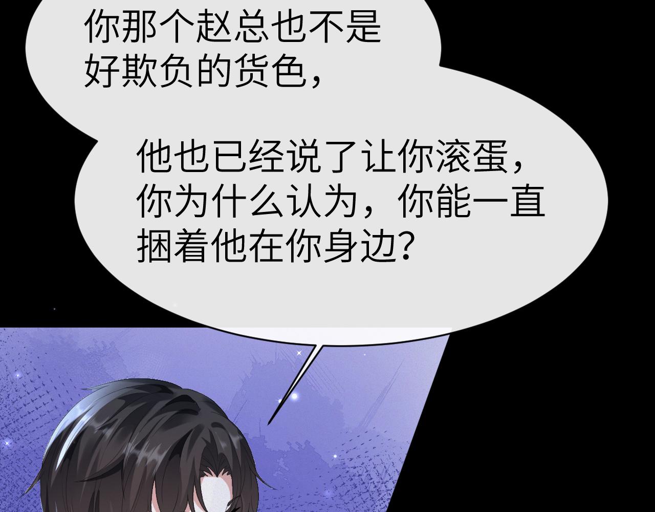 第20话 其他人都不是你44