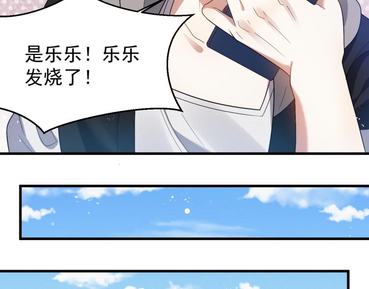 第5话 找男人谁不会？31